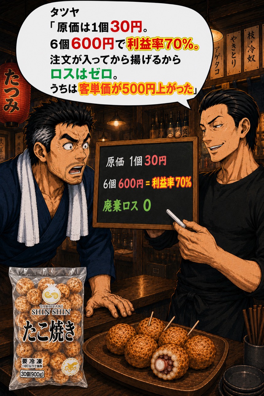 試食して味に衝撃を受ける